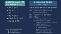 한국신문윤리위원회, ‘제1000회 기념 혁신 비전 선포식’ 및 ‘제1회 저널리즘 윤리 포럼’ 개최