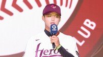 [KBO 신인드래프트] ‘예상대로’ 박준현 전체 1순위 키움행…2순위 NC·3순위 한화는 야수 신재인·오재원 ‘파격 선택’