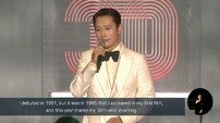 이병헌 “30년차 영화배우…이 자리도 신기해” [30th BIFF]