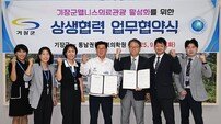 부산 기장군-동남권원자력의학원, 지속 가능한 웰니스형 축제 추진 맞손