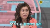 벼랑 끝에 선 싱글 대디, 제작진에 긴급 도움 요청 (금쪽같은 내새끼)