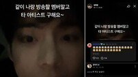 방탄소년단 뷔 “나랑 같이 라이브할 사람? 우리 멤버 말고”