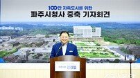파주시, 市청사 증축 결정.. ‘예산절감과 균형발전’ 선택