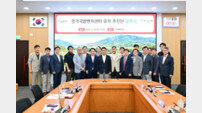 포천시, 경기국방벤처센터 ‘유치 추진단’ 발족