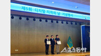 안동시, 지적재조사 우수사례 ‘최우수상’ 수상