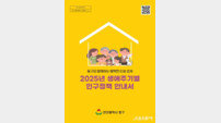 인천 동구, 임신부터 노년까지 맞춤형 지원사업 132개 수록·배포