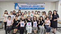 부산 서구 새일센터, ‘간호조무사 실무 & 병원 서비스’ 직업교육 개강