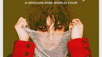지드래곤, 12월 서울 앙코르콘 확정