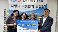 부산 서구중앙 새마을금고, 추석 맞이 백미 지원… 10㎏ 250포 전달