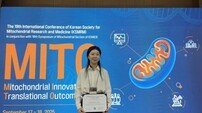 박원영 박사, 대한미토콘드리아연구의학회 ‘Young Scientists Award’ 수상