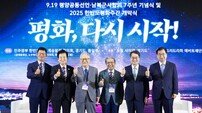 김동연 지사, 3대 평화경제 전략…“DMZ·반환공여지 활용 성장·평화 선도”