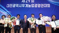 이장우 대전시장, 한국후계농업경영인 대전시연합회서 감사패 수상