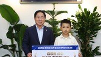 남양주시 ‘세계대회 우승 바둑 영재 김정현’에 포상금 격려