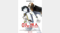 日애니메이션 명작 ‘이노센스’, 10월 29일 20주년 기념 재개봉