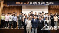 경북도, APEC 정상회의 앞두고 홍보 총력전