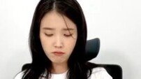 “지은이만 없네” 아이유의 칸쵸 무룩