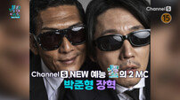 박준형 “새 프로? 장혁이랑 XXX 하는 방송” (박장대소)