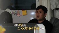 아내 “이혼하려고 외도”…외도 현장에 딸까지 (결혼 지옥)