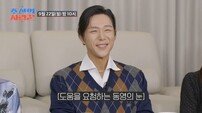 김동영, ‘♥예은’과 결별? “어떻게 이야기해야…” (조선의 사랑꾼)