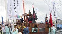 명량대첩, 국내 대표 역사·문화 축제로 새 지평 열어