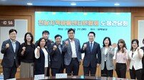 전남도-전남지역아동센터연합회, 아동복지 발전 정책 논의