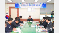 청송군, 2026년도 군정 주요업무 보고회 개최