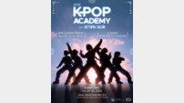 레토피아살롱, ‘케데헌’ 열풍 속 뉴욕서 케이팝 아카데미 개최