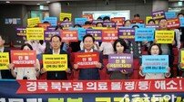 안동시, 국회 의원회관에서 ‘경북 국립의대 설립’ 결의 외쳐