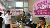 부산 기장군 ‘칼갈아드림센터’ 군민 큰 호응 이어져
