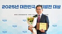 군위군, 소멸위기 극복 ‘대한민국 자치발전 대상’ 영예