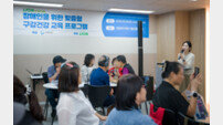 라이온코리아, ‘장애인을 위한 맞춤형 구강건강 교육 프로그램’ 실시