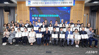 수원시, ‘돌봄통합지원협의체’ 출범… 지속 가능한 돌봄 정책 추진