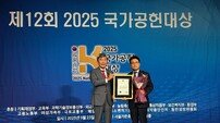 경기주택도시공사, ‘2025 국가공헌대상’ ESG경영부문 국토교통부장관상 수상