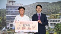 [동정] BNK부산은행, 기장군에 추석맞이 동백전 부산관광상품권 5만원권 290매 기탁