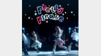 하츠투하츠, 신곡 ‘Pretty Please’ 공개… 포켓몬과 깜짝 컬래버
