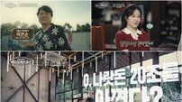 ‘1000억 변기왕’ 박현순, 서장훈에게 ‘변기 공동 개발’ 제안