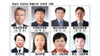 성남시, 모범시민 19명 선정…지역발전, 첨단산업 등 10개 부문