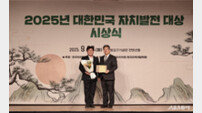 임병택 시흥시장, ‘2025 대한민국 자치발전 대상’ 기초자치단체 부문 수상