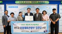 완도군, ‘독서문화진흥 유공’ 문체부 장관 표창 수상