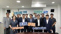 경기도·제주도, 고향사랑기부제 교차 참여로 상생 협력 다져