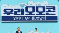 “청소년 미혼 한부모 자립 도와요” 우리금융, ‘우리원더패밀리’ 출범