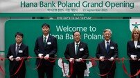 “유럽 공략 본격화” 하나은행, 폴란드 브로츠와프 지점 개설