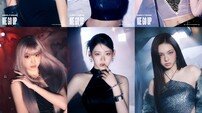 베이비몬스터, 압도적 카리스마 ‘WE GO UP’ 비주얼 공개