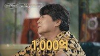 ‘1000억 부자’ 박현순, 자녀들에 “물려받을 생각마” 경고? (백만장자)[TV종합]
