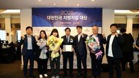 고흥군, 2025 대한민국 지방지킴 인프라 개선부문 ‘대상’
