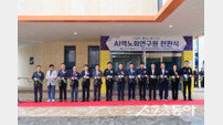 청송군, ‘청송 AI 역노화연구원’ 현판식 개최