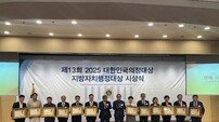 주광덕 시장 ‘2025 대한민국 지방자치행정대상’ 수상