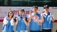 청년 자원봉사단 위아원 통영지부, 헌혈로 ‘작은 실천, 큰 감동’ 이어가