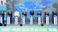 목포~보성선 개통식 개최…관광·주민 이동권 ↑ 기대