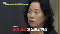 총기 사건에 휘말린 子…휴대전화로 밝혀진 충격적 진실 (탐비)